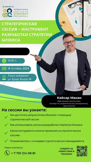 Встреча ассоциации, фото 22