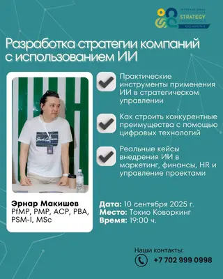 Встреча ассоциации, фото 58