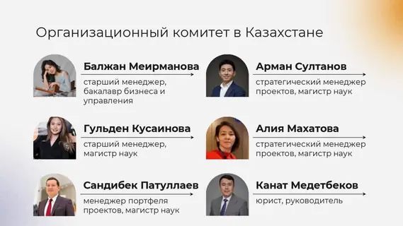 Встреча ассоциации, фото 78