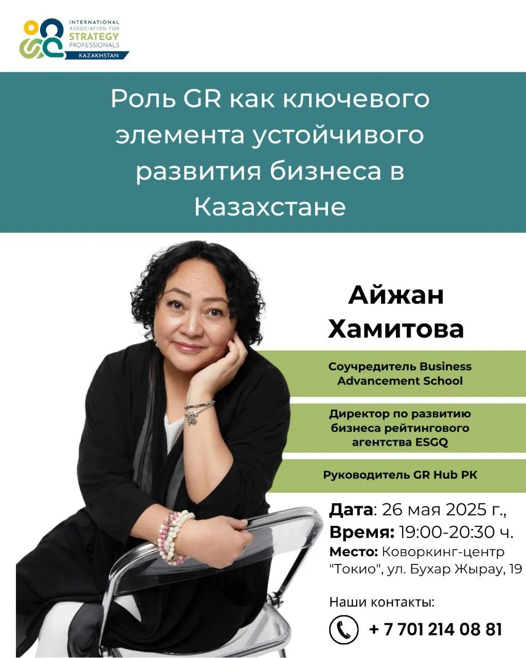 Встреча ассоциации, фото 48